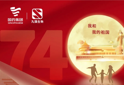 国庆节 I 向时期致敬 为祖国点赞