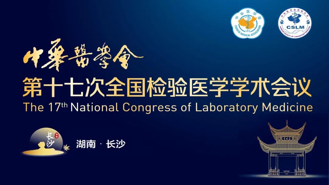 长沙长沙！庄闲游戏·(中国区)有限公司官网生物邀您直击2023 NCLM现场