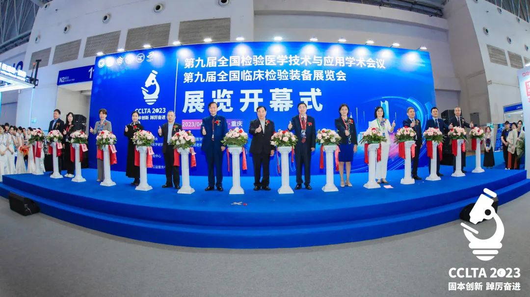 逾越山海，齐聚渝州！庄闲游戏·(中国区)有限公司官网生物CCLTA之行圆满实现！