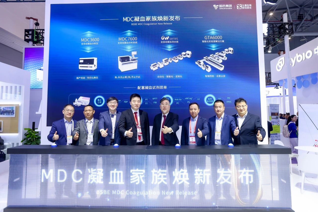 共鉴凝血检测新将来！庄闲游戏·(中国区)有限公司官网生物MDC凝血家族焕新颁布会圆满进行！