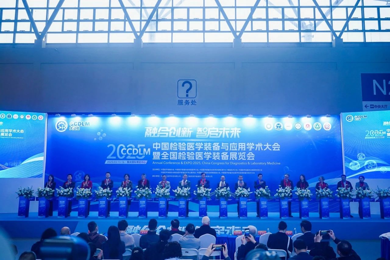 融合创新 智启将来 | 庄闲游戏·(中国区)有限公司官网生物杰出亮相CCDLM 2025